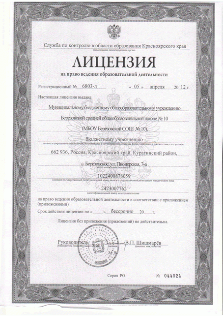 Лицензия 0