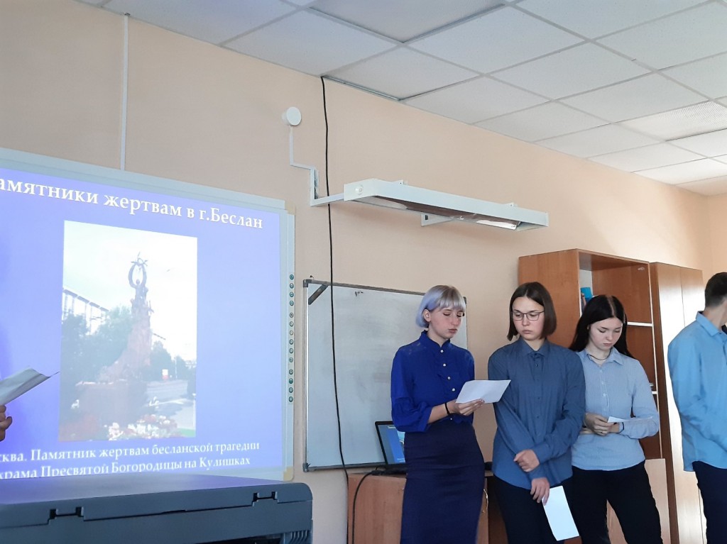 Классный час, посвященный Бесланской трагедии. 3