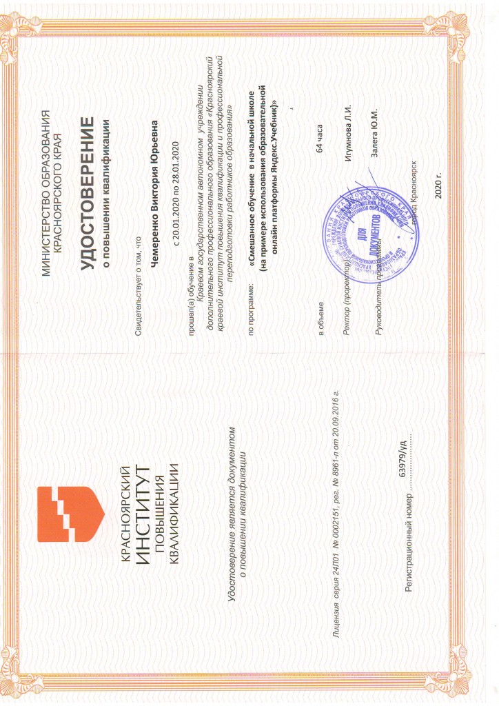 Повышение уровня квалификации 1