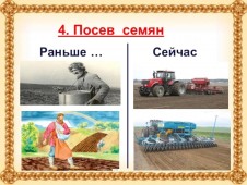 Тема недели: "Откуда хлеб пришел" Тема недели: "Откуда хлеб пришел"