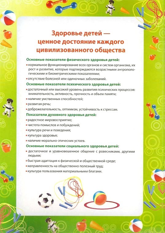 Неделя здоровья "Спорт- жизнь" 4