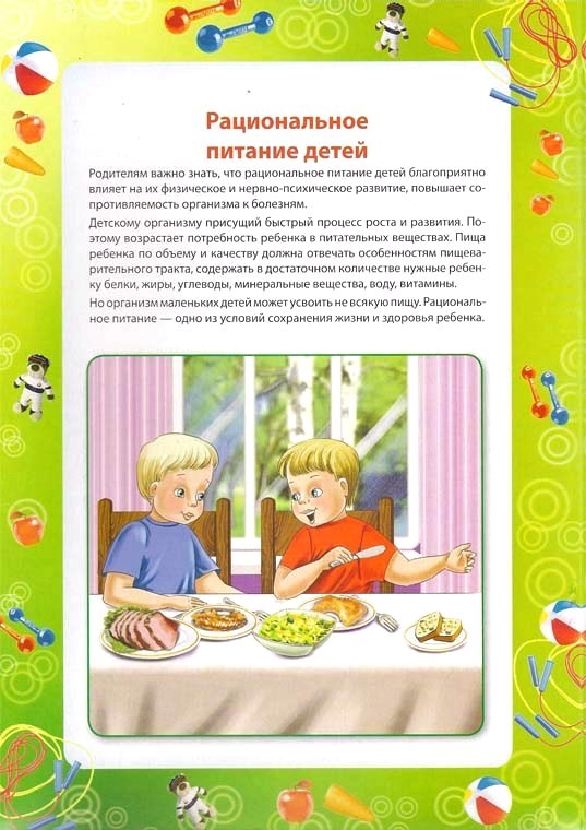 Неделя здоровья "Спорт- жизнь" 10