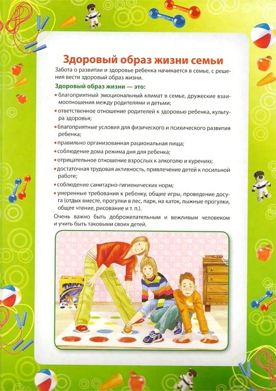 Неделя здоровья "Спорт- жизнь" 5