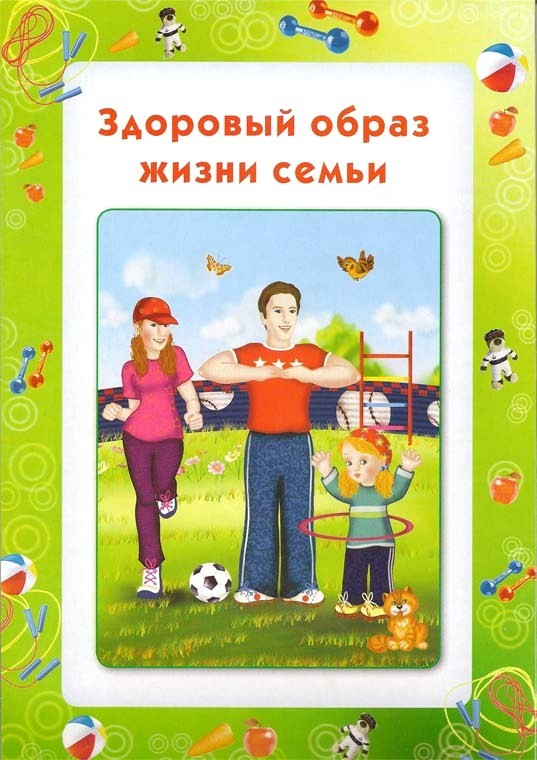 Неделя здоровья "Спорт- жизнь" 3