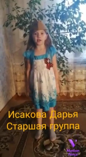 Участие в конкурсе чтецов "Этот день победы" 0