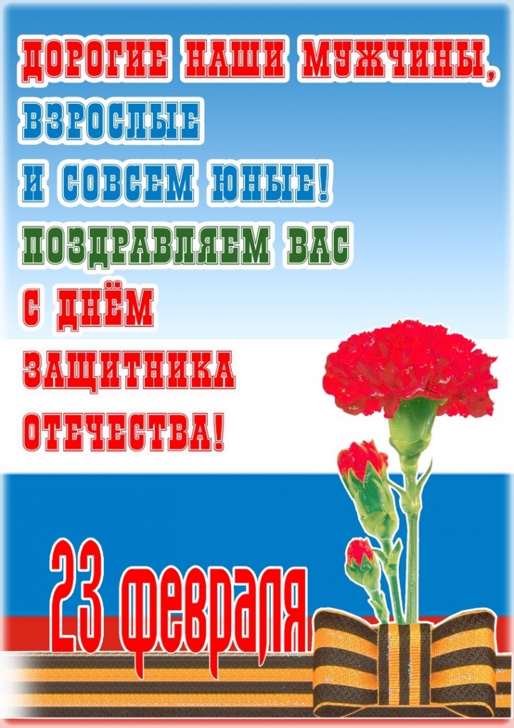 Консультация для родителей: " Что рассказать ребенку о 23 февраля?" 2
