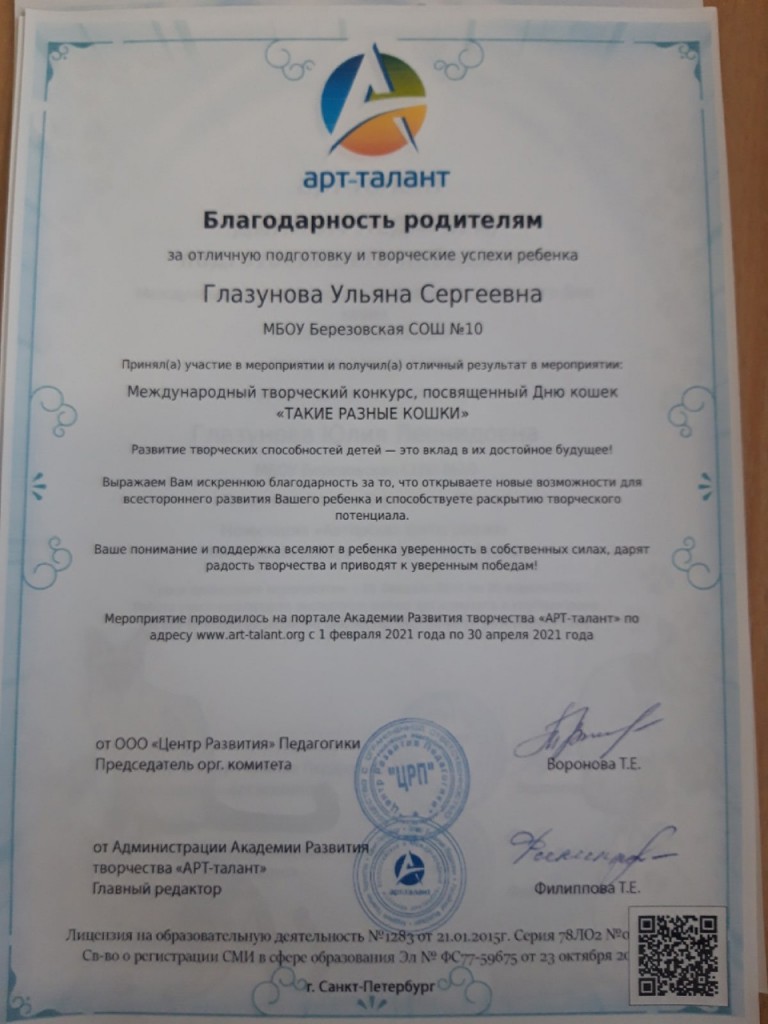 Международный творческий конкурс посвященный дню кошек "ТАКИЕ РАЗНЫЕ КОШКИ" 0