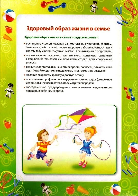 Неделя здоровья "Спорт- жизнь" 6