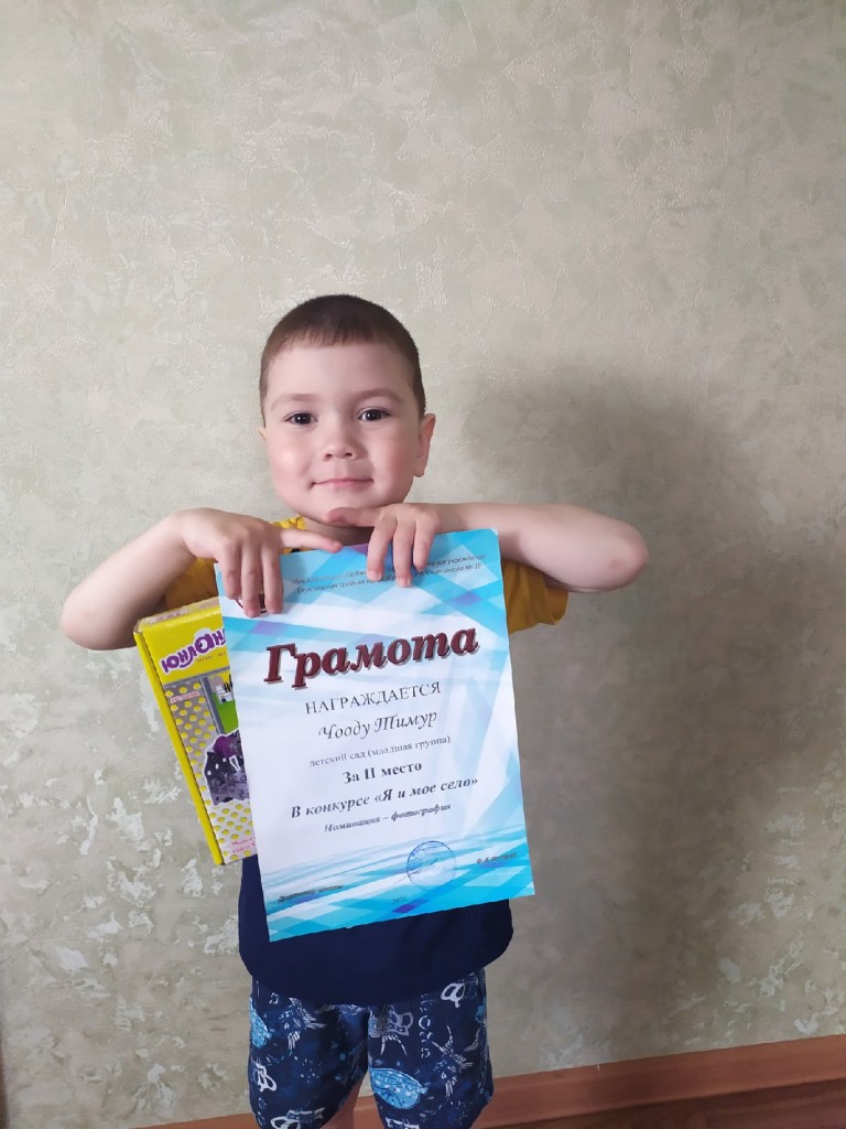 "Я и моё село" 0