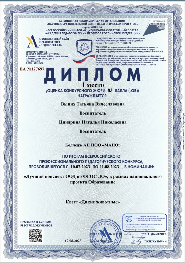 dostijenia 10