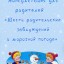 Морозная погода!