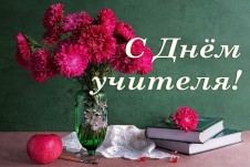 "День учителя" "День учителя"
