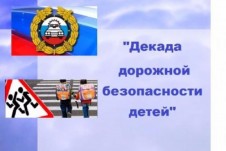 Безопасные каникулы Безопасные каникулы