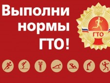 Сдача нормативов ГТО