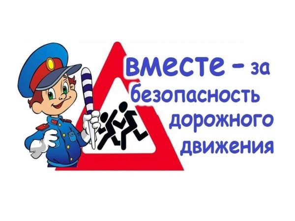 Безопасные каникулы 0