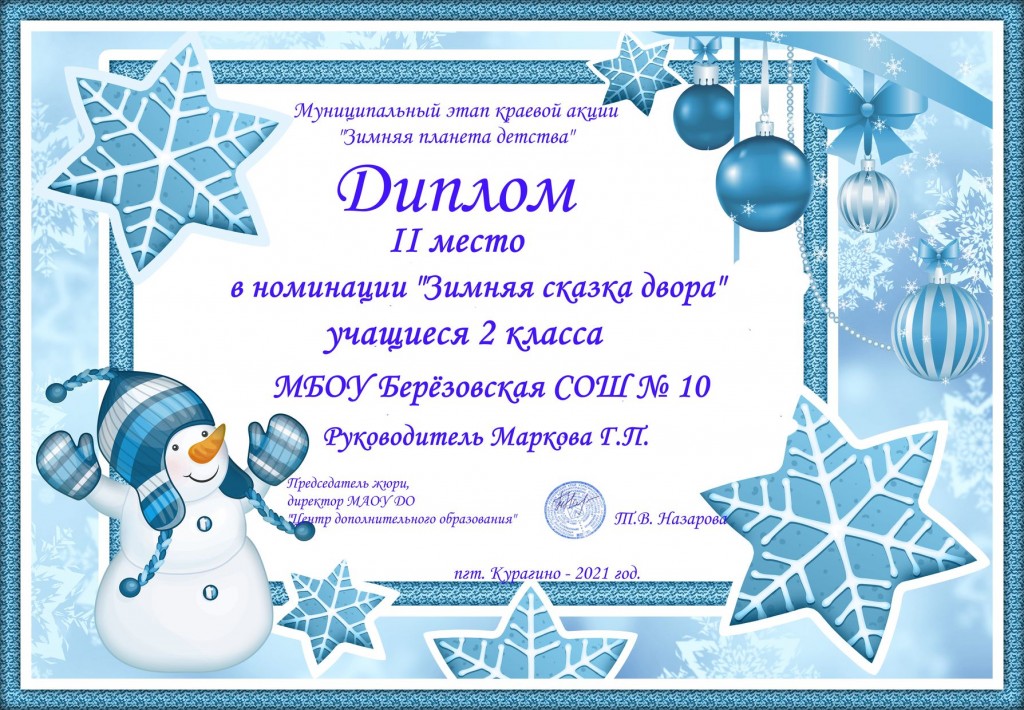 Новогодние празднования 5