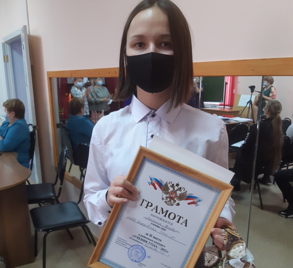 Ученик года 2021! 6