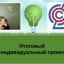 Итоговый индивидуальный проект.