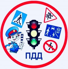 Обучите детей правилам дорожного движения!