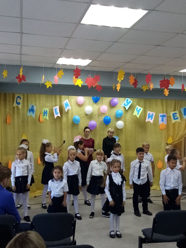 "День учителя" 5