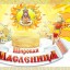 Широкая Масленица