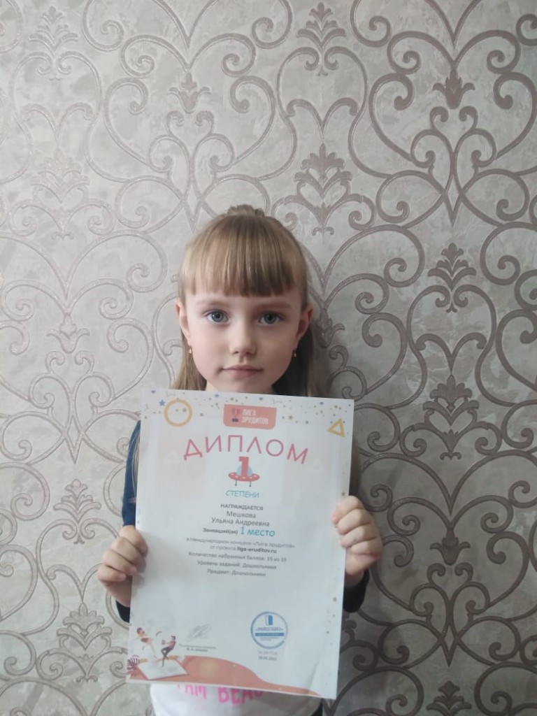 "Лига эрудитов"! 1