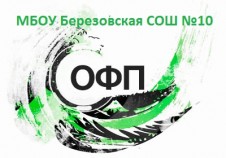 Школьные соревнование по "ОФП" Школьные соревнование по "ОФП"