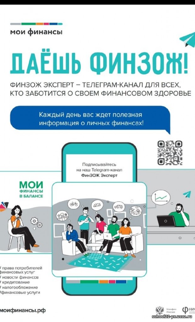 ФинЗОЖ 1
